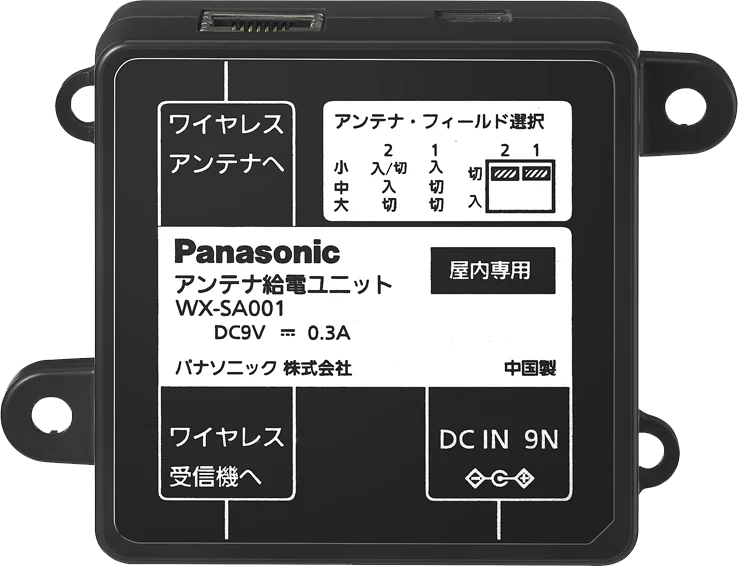 WX-SA001 パナソニック 音響設備 1.9 GHz帯 デジタルワイヤレスマイクシステム アンテナ給電ユニット