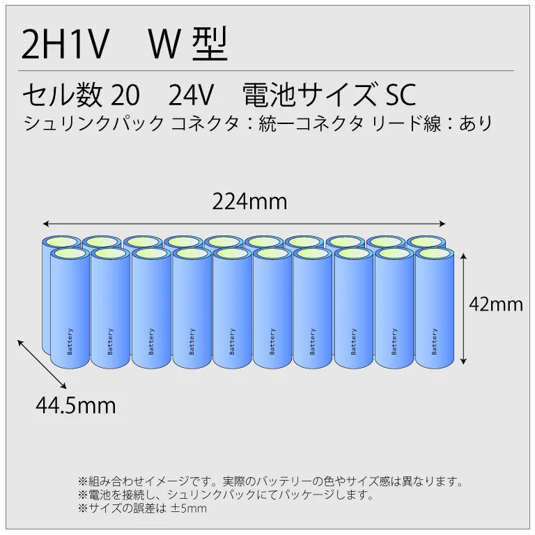 NR-C-F2-10G相当品 組電池 24V1650mAh W型 コネクター付き 松下電器設備時計用