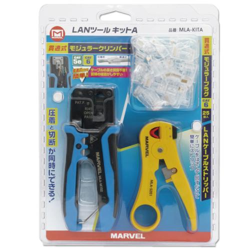 MLA-KITA マーベル LANツールキットA