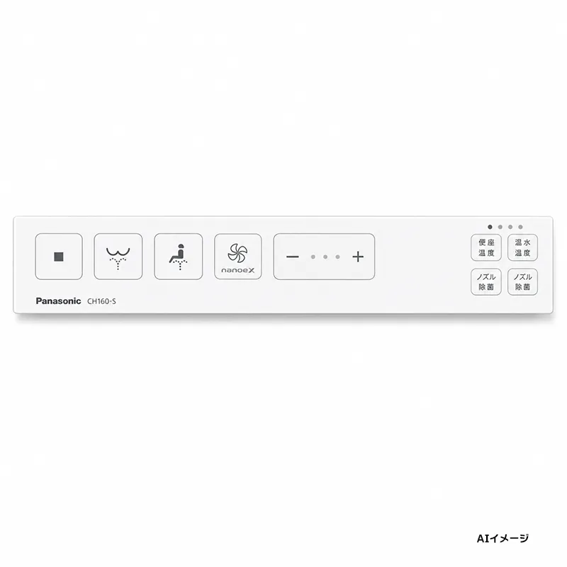 CH1601S182 パナソニック 純正部品 新品 スティックリモコン（タイプ１ホワイト） アラウーノ用部品