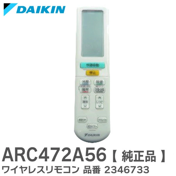 ARC472A56 ダイキン メーカー純正部品 エアコン リモコン DAIKIN