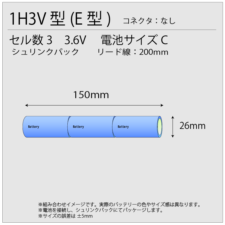 KR4-M4251-002相当品 電池屋製新品 YAMAHA相当品 3.6V2500mAh L型 組電池作成バッテリー コネクターなしリード線のみ