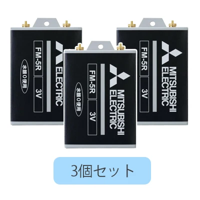 FM-5R 3個セット 平角5号 3V 三菱電機 純正品 通信用乾電池 FM-5K、FM-5J後継品