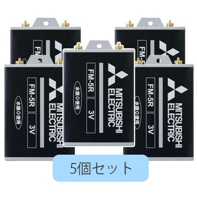 FM-5R 5個セット 平角5号 3V 三菱電機 純正品 通信用乾電池 FM-5K、FM-5J後継品