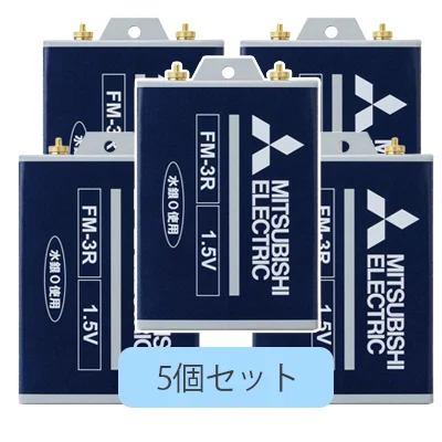 FM-3R 5個セット 三菱電機製バッテリー 1.5V 通信用乾電池 FM-3K、FM-3J後継