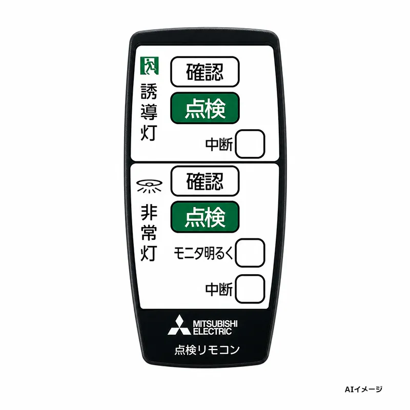 RZB03 三菱電機 新品 LED誘導灯・LED非常用照明器具 点検リモコン( RZB02 後継)