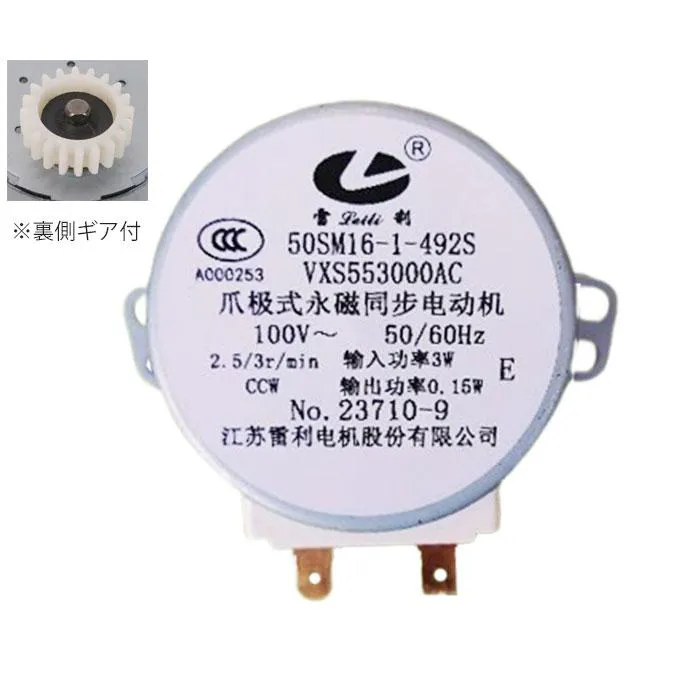 FKA0010908 パナソニック 純正部品 新品タイミングモーター 裏側ギア付 空気清浄機用部品 Panasonic