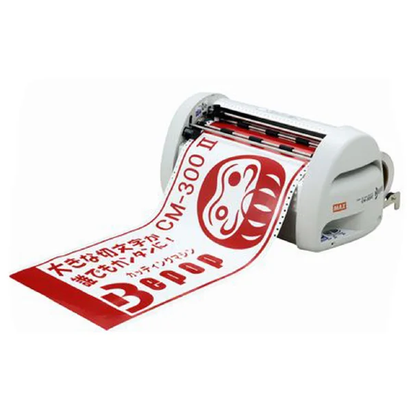 CM-300II マックス ビーポップ PC接続専用カッティングマシン CM-300 2