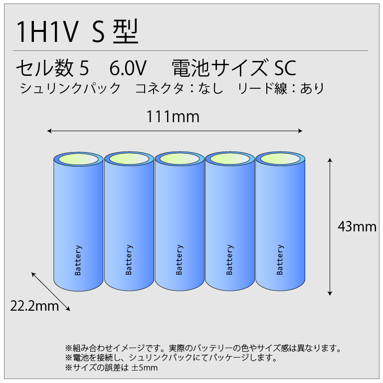 6.0V1200mAh 組電池製作バッテリー S型 単二サイズ リード線のみ