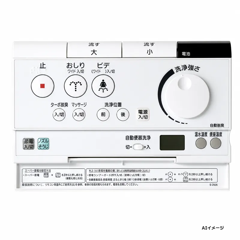 354-1282A LIXIL・INAX 純正部品 新品 リモコン トイレ部品