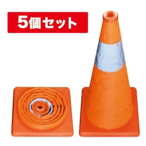 SSP-62-5P ジェフコム 伸縮式パイロン（5個セット）