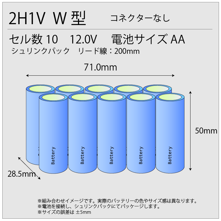 10/500AA 相当品 湯浅電池(YUASA)製相当品 組電池製作バッテリー 12V500mAh リード線のみ
