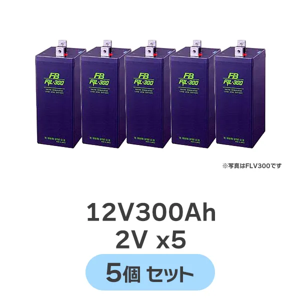 FLV-300 【12V仕様】 古河電池 長寿命MSE 制御弁式据置鉛蓄電池 12V300Ah(10時間率) 消防法認定品 【受注生産品】【メーカー直送品】