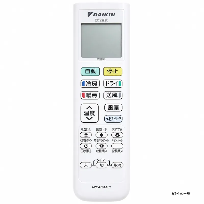 ARC478A102 ダイキン メーカー純正部品 新品 エアコン用リモコン 2547169  DAIKIN 【全国一律送料450円】