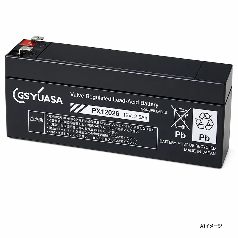 PX12026-A GSユアサ製 新品 小形制御弁式鉛蓄電池 12V2.6Ah F1端子 高率放電タイプ PXシリーズ（PX12026後継品）【メーカー直送品】【時間指定不可】