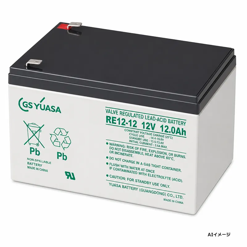 RE12-12 GSユアサ製 新品 小形制御弁式鉛蓄電池 12V12Ah F2端子 高率放電 ・長寿命タイプREシリーズ 【メーカー直送品】【時間指定不可】