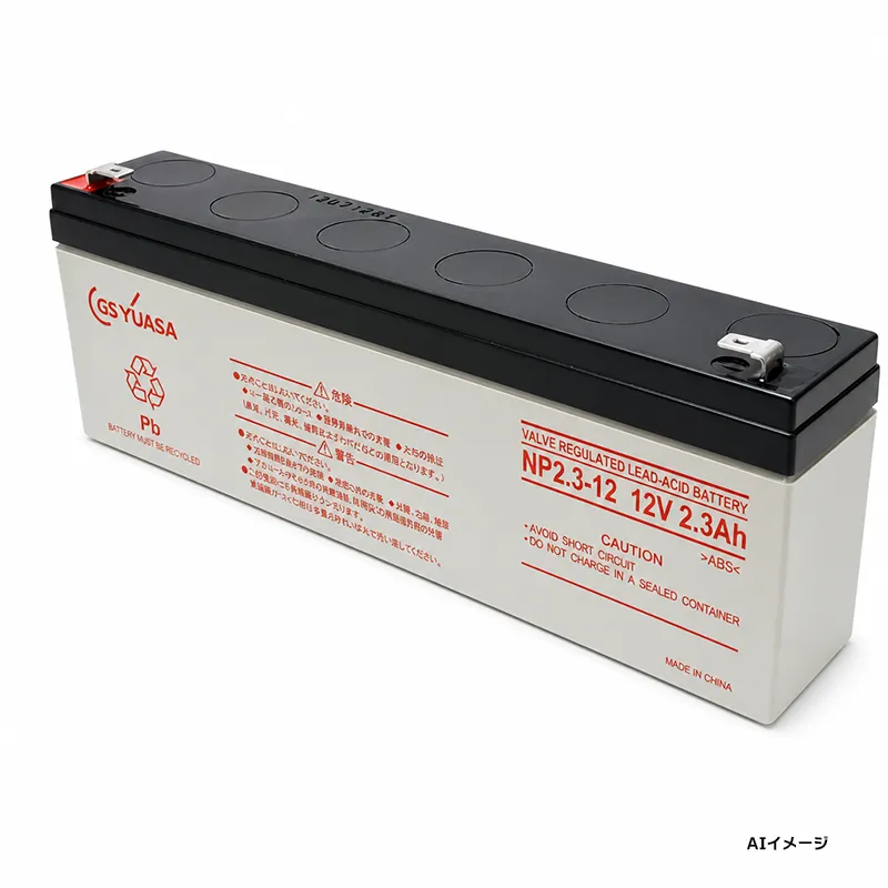 NP2.3-12 GSユアサ製 純正品 新品 小形制御弁式鉛蓄電池 12V2.3Ah F1端子 標準タイプ NPシリーズ