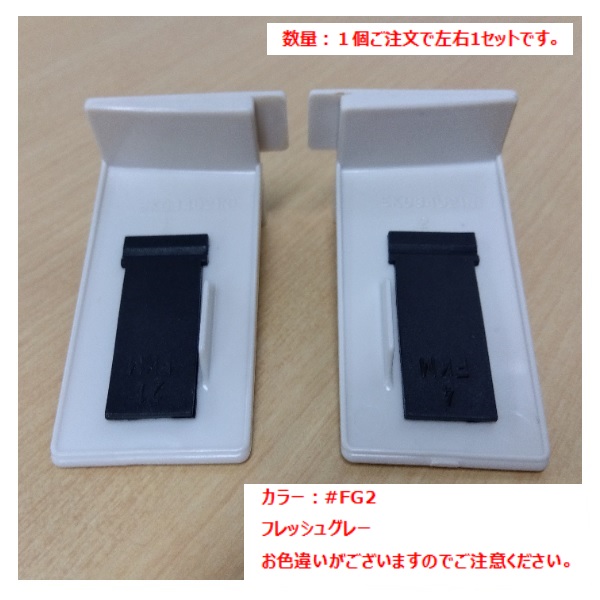 EKC34021N1#FG2 TOTO 純正部品 溝部逆止弁ユニットフレッシュグレ 排水口周り部品