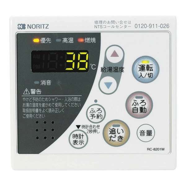 RC8201M2 ノーリツ 純正部品 台所リモコン 【RC-8201M-2本体 ビスなし】ガス給湯器 コード：QPDJ033RC8201M2