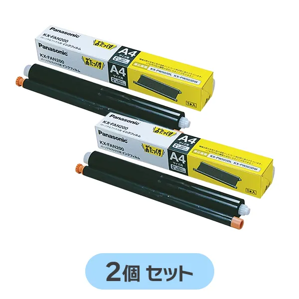 KX-FAN200 【2本セット】 パナソニック 純正部品 新品 普通紙ファクス用インクフィルム A4 30m×2本 Panasonic 【全国一律送料450円】