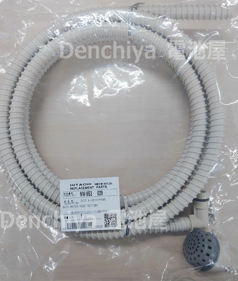 NW-9S3 029 日立 純正部品  洗濯機お湯取ホース 5m (フィルタ部つき)