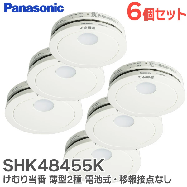 SHK48455K 6個セット パナソニック 単独型 けむり当番薄型2種 電池式・移報接点なし 警報音・音声警報機能付