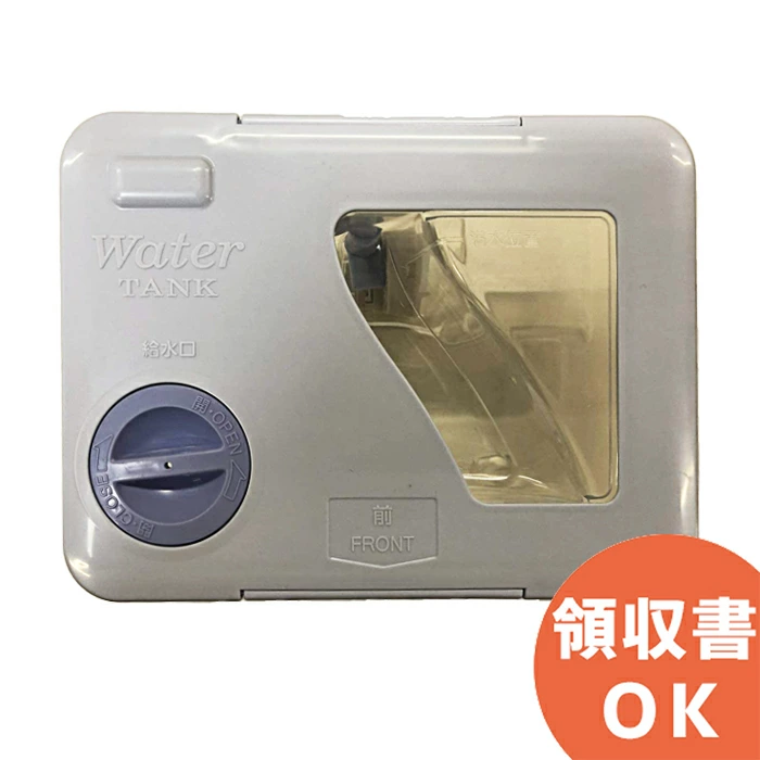 M20TA3520 三菱電機 純正品 冷蔵庫用給水タンク組立