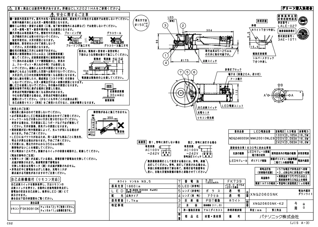 NNK-20010N 電源ユニット