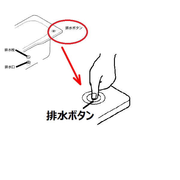AFKA020N1 TOTO 純正部品 押ボタン 浴槽周り部品