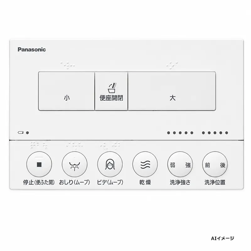 CH1301WS1700Z パナソニック 純正部品 新品 リモコン 1301用(ホワイト) アラウーノ用部品