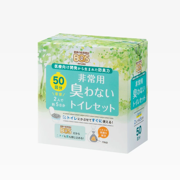 BOS-0646 BOS 非常用臭わないトイレセット (Bセット) 50回分 【 15年保存・BOS付き 】ご家庭や会社の備蓄に（2人で約5日分）