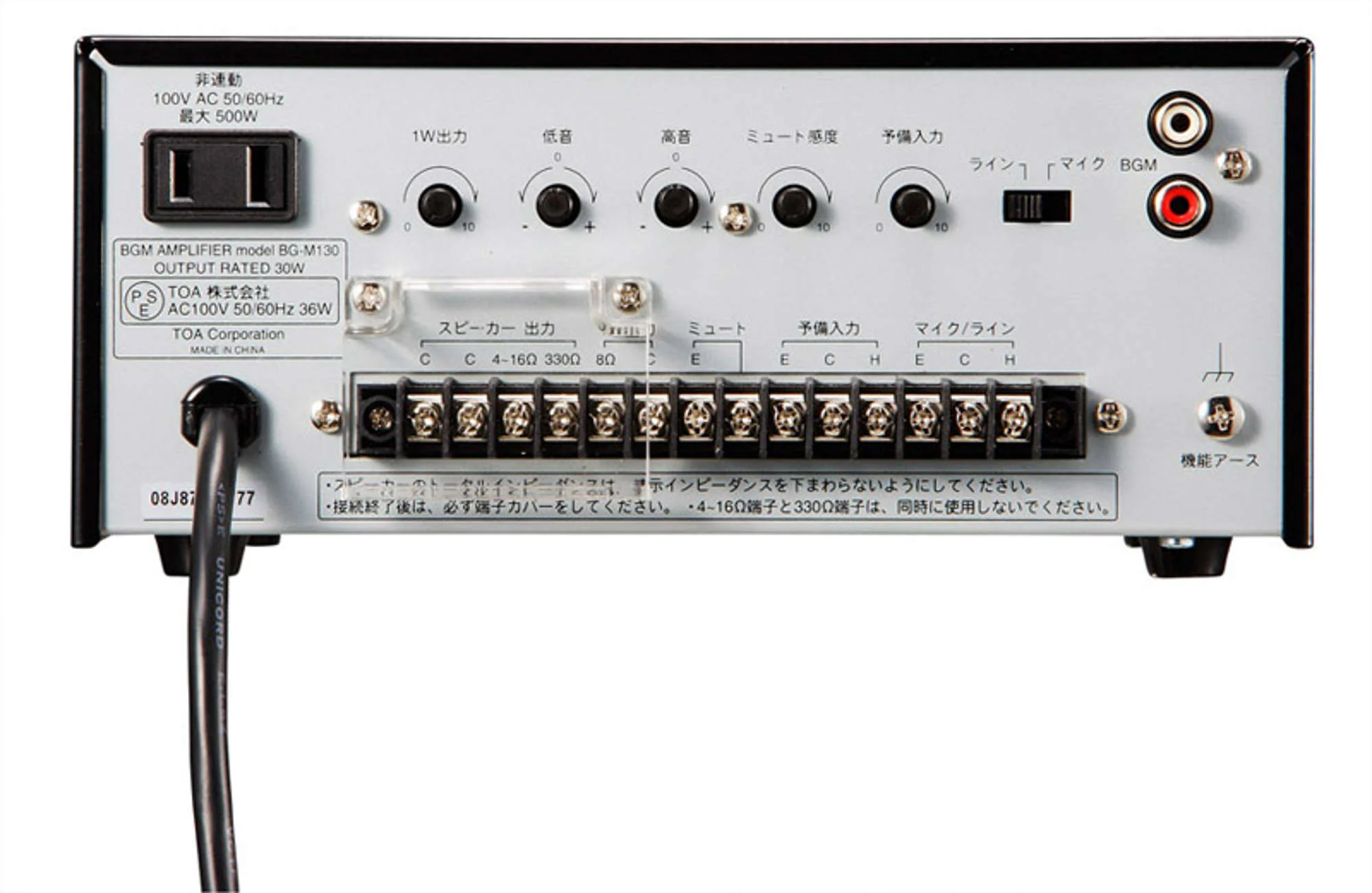【完動品】TOA BGMアンプ BG-M130 30W BG-M130 TOA 新品 BGMアンプ 30W 2Uの通販情報 - 電池屋