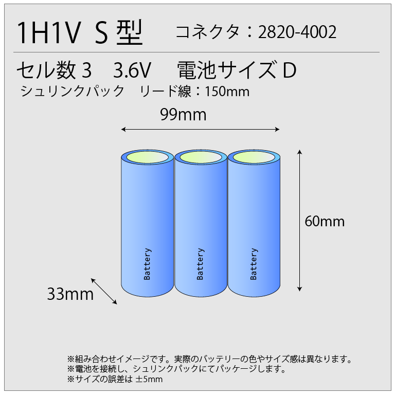 TC71402458相当品 パナソニック相当品 設備時計用バッテリー 停電補償用蓄電池 コネクター付き