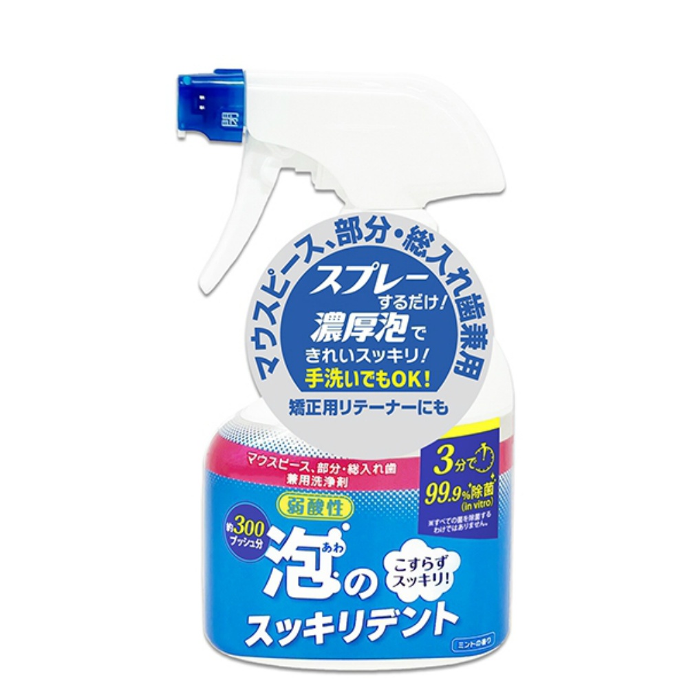 ライオンケミカル 純正品 泡のスッキリデントスプレー本体 4900480287952