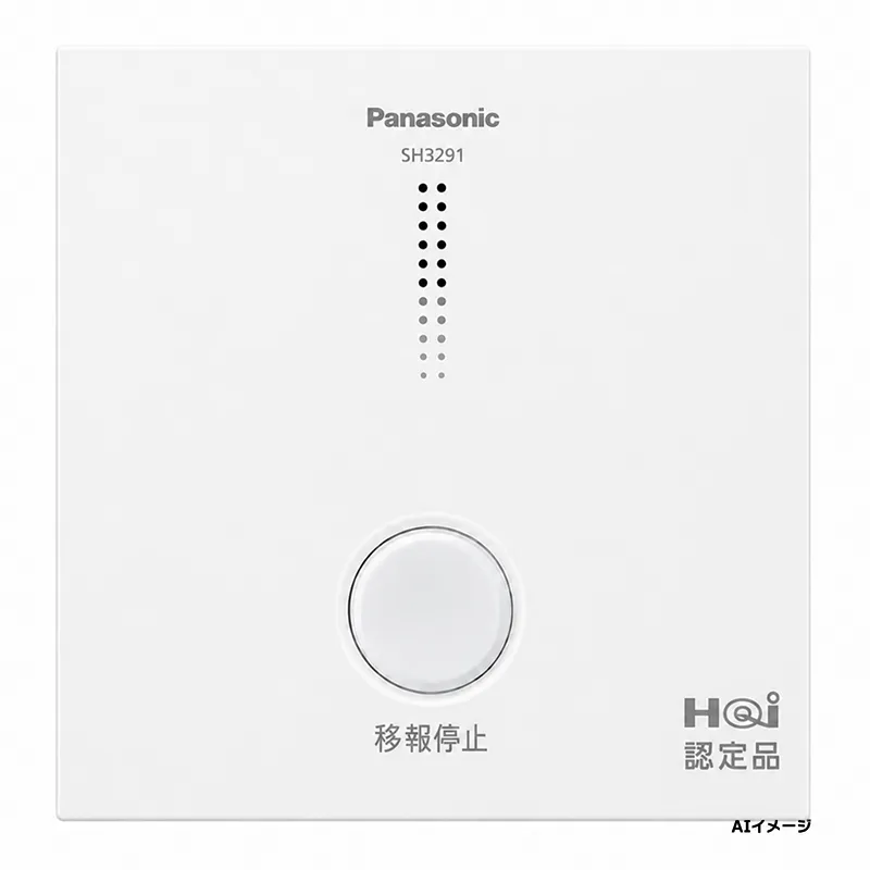 SH3291 パナソニック 新品 けむり当番・ねつ当番ワイヤレス連動型用移報接点アダプタ HQI認定品 火災警報停止機能なし・動作確認機能なし