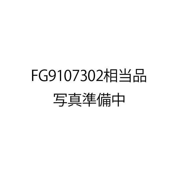 FG9107302相当品 パナソニック ゾーニングパワー100-400X用交換電池セット FG45041用 9個セット