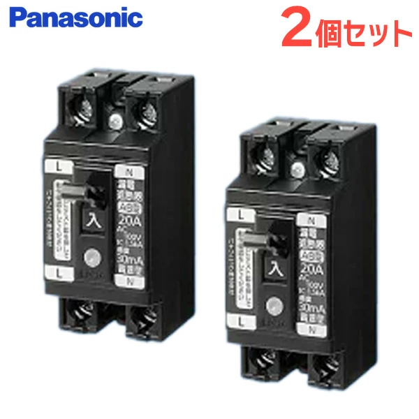 BJS2022N 2個セット パナソニック 小形漏電ブレーカ 2P2E O.C付 20A 15mA