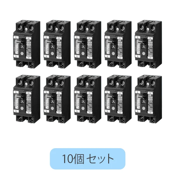 BJS2022N 10個セット  パナソニック 小形漏電ブレーカ 2P2E O.C付 20A 15mA