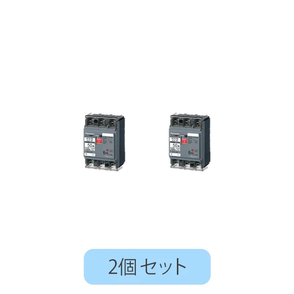 BCWA350 2個セット パナソニック サーキットブレーカ BCWA50 3P50A