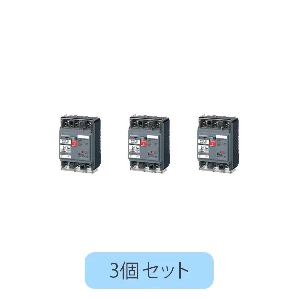 BCWA350 3個セット パナソニック サーキットブレーカ BCWA50 3P50A