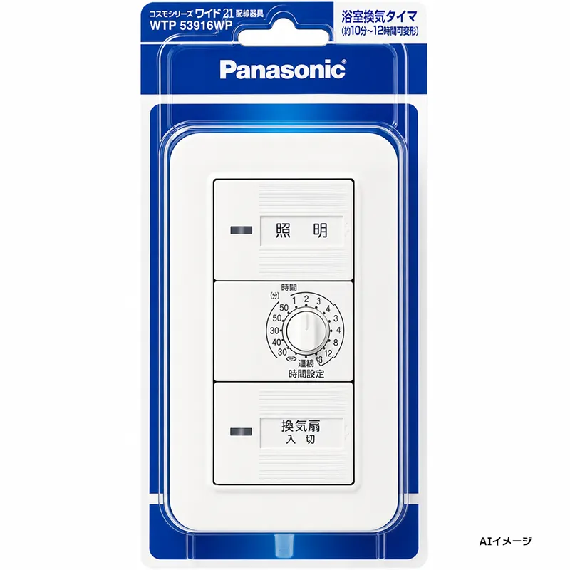 WTP53916WP パナソニック 新品 コスモシリーズワイド21 埋込電子浴室換気スイッチセット（ほたるスイッチＢ，12時間タイマ）(約10秒～12時間可変形）（プレート付)(ホワイト)/Ｐ【全国一律送料450円】