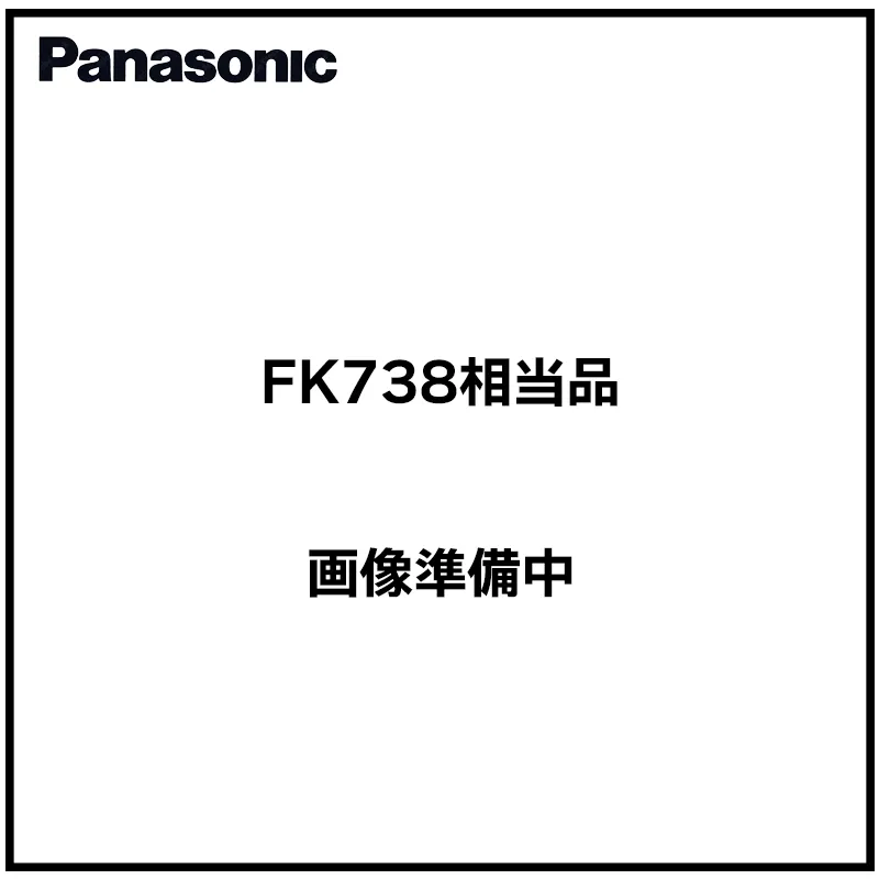 FK738相当品 電池屋製新品 誘導灯用交換電池 3.6V700mAh キャップなし＜年度シール付き＞ コネクター付きそのまま取付できます。
