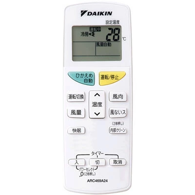 ARC469A24 ダイキン メーカー純正部品 DAIKIN エアコン リモコン 2153056