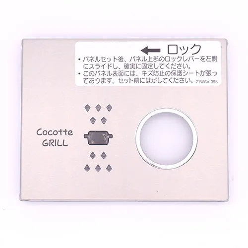#098-3846000 LIXIL 純正品 グリルパネル飾り リンナイ製ガス機器部品 キッチン部品 [098-3846OOO-CF] 【送料全国一律275円】