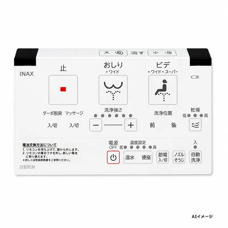 354-1468A LIXIL・INAX 純正部品 新品 壁リモコンキット 乾燥・流す付 トイレ部品 【電池・ビスなし】
