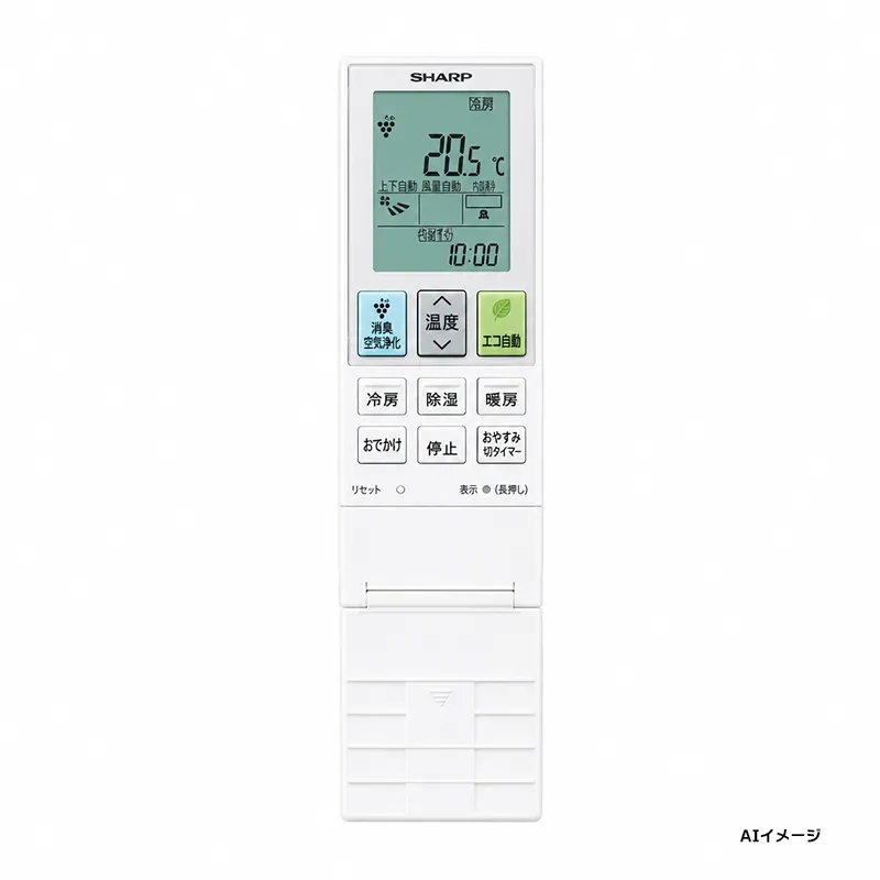 2056380975 シャープ 純正部品 新品 エアコン用 リモコン（205 638 0975）
