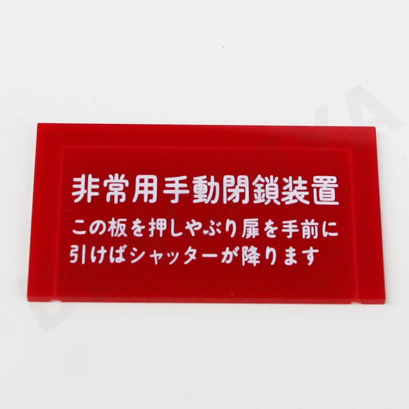 A9 割ガラス 非常用手動閉鎖装置 36×63 東洋シヤッター 防煙壁用 【送料全国一律275円】