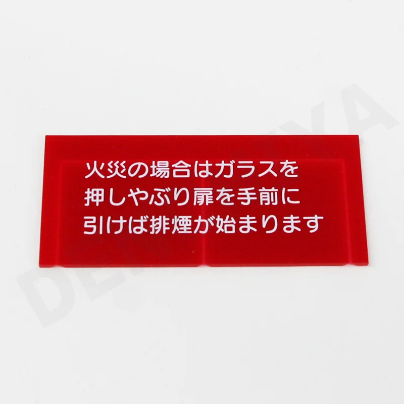 A7 割ガラス 非常用操作装置等 36×81 【送料全国一律275円】