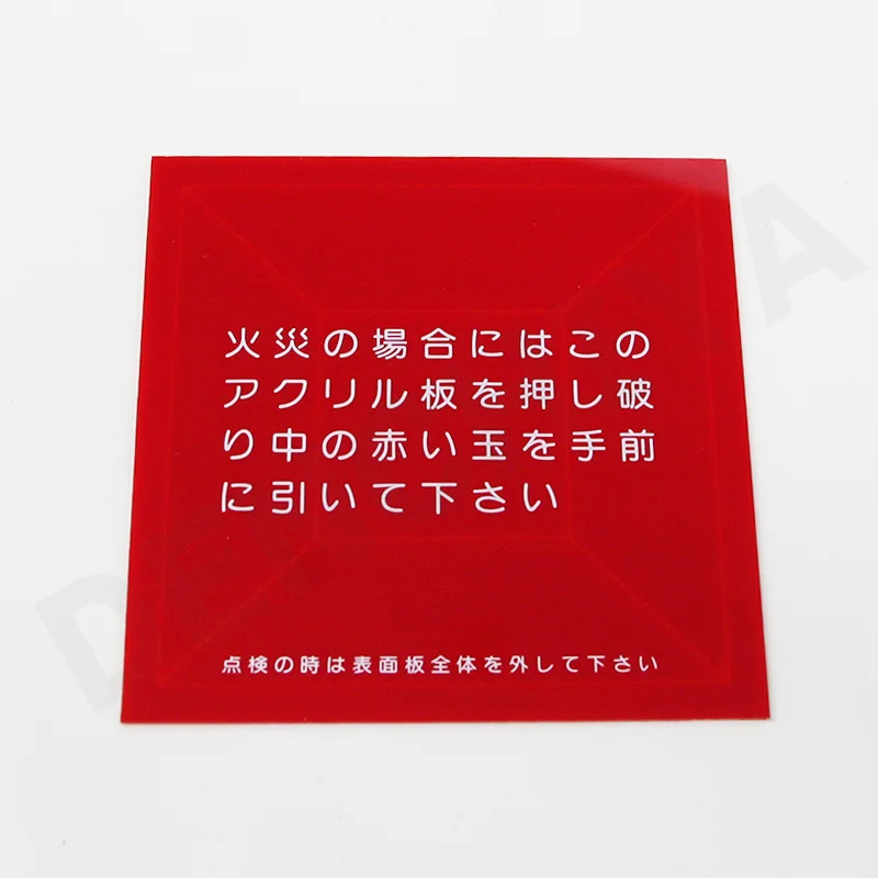 A10 割ガラス ニッケイ N-301用 赤い玉 99x99  【送料全国一律275円】