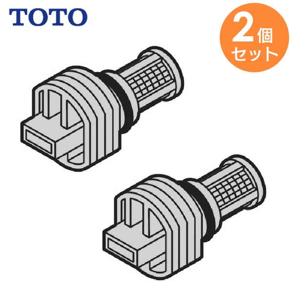 TCM2297 2個セット TOTO 純正部品 給水フィルター付水抜栓 トートー 【送料全国一律275円】